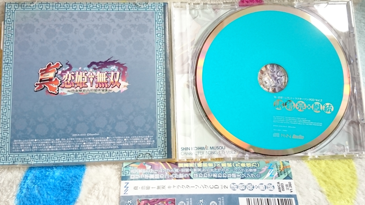 代購代標第一品牌 樂淘letao Cd 真恋姫無双キャラクターソングvol ２ 諸葛亮 鳳統楠鈴音九条信乃 ケース破損