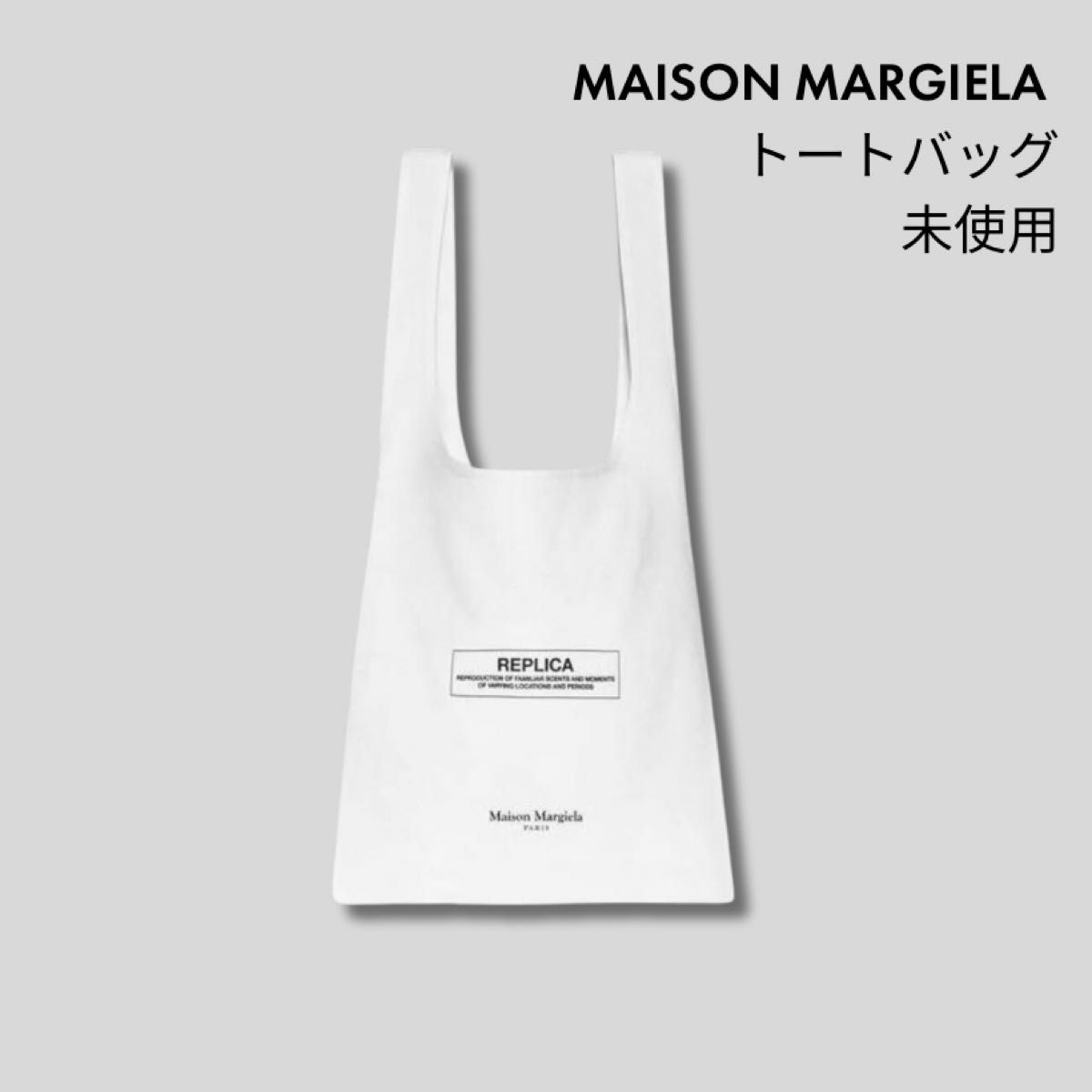Maison Margiela メゾンマルジェラ トートバッグ
