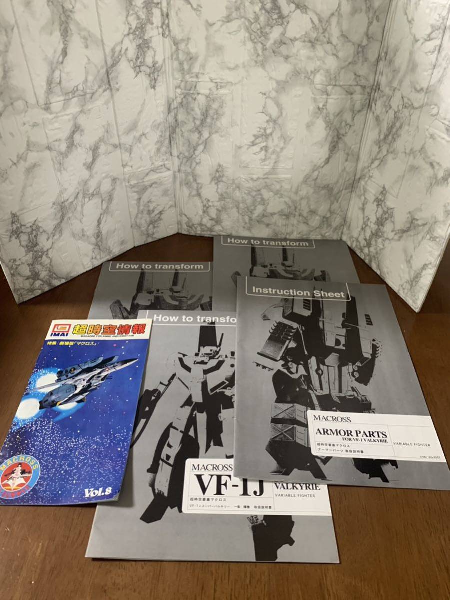 YAMATO やまと　超時空要塞マクロス　1/48 VF-1バルキリー対応ミサイルポット・ガンポットなどのパーツ中古ジャンク品_画像4