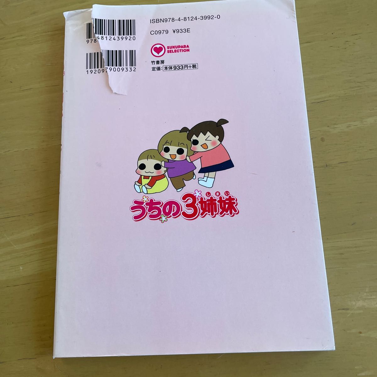 小説侵略！ケロロ軍曹　他まとめて4冊