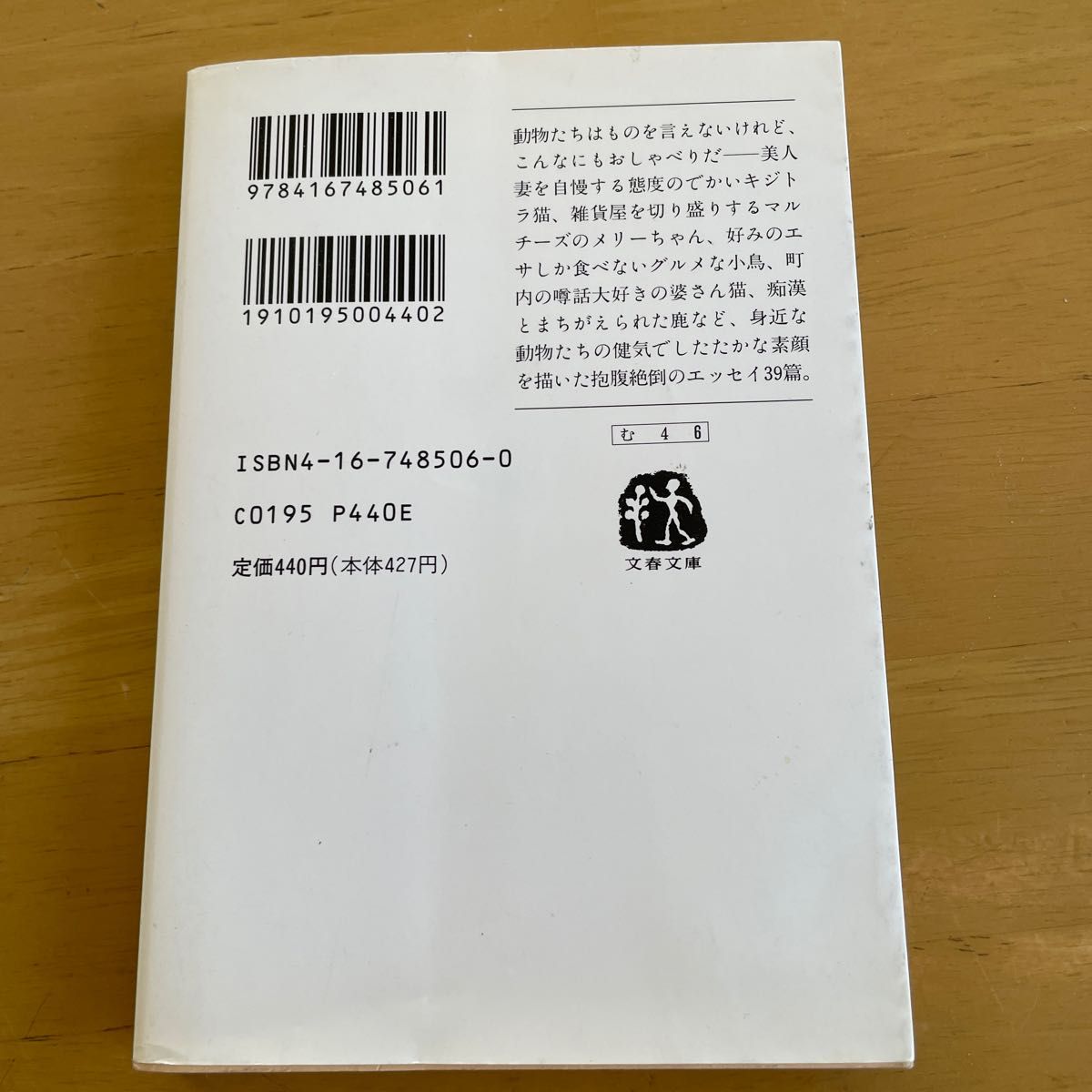 小説侵略！ケロロ軍曹　他まとめて4冊