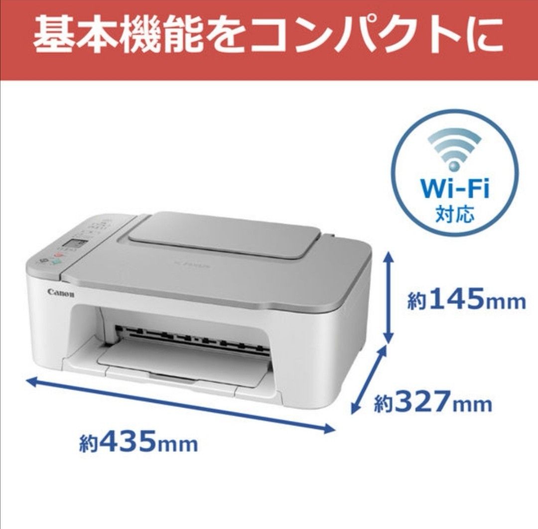 メーカー純正インク付属☆キャノン☆Canon★プリンター A4インクジェット複合機 PIXUS TS3530 PIXUS☆キヤノン