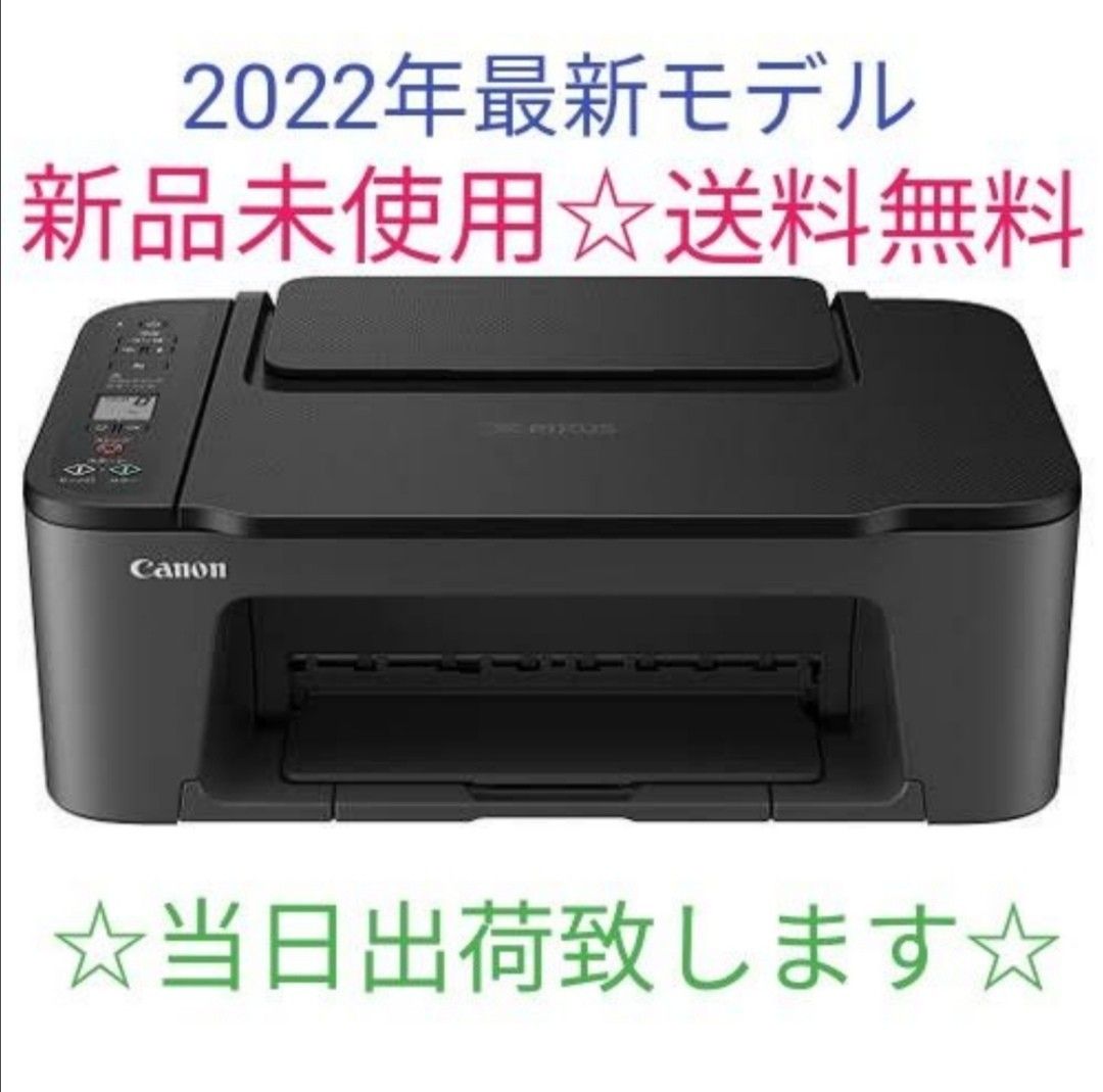 当日発送致します☆キャノン☆Canon★プリンター A4インクジェット複合機 PIXUS TS3530 PIXUS☆キヤノン