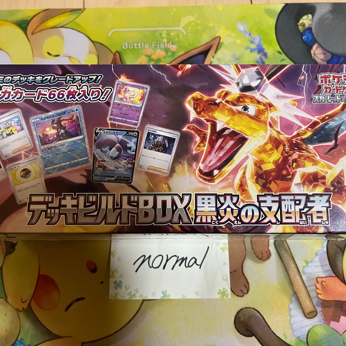 ポケモンカードゲーム デッキビルドBOX黒煙の支配者|Yahoo ポケモンカードゲーム デッキビルドBOX黒煙の支配者|Yahoo