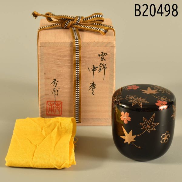 B20498 中川秀甫 雲錦中棗 工芸品