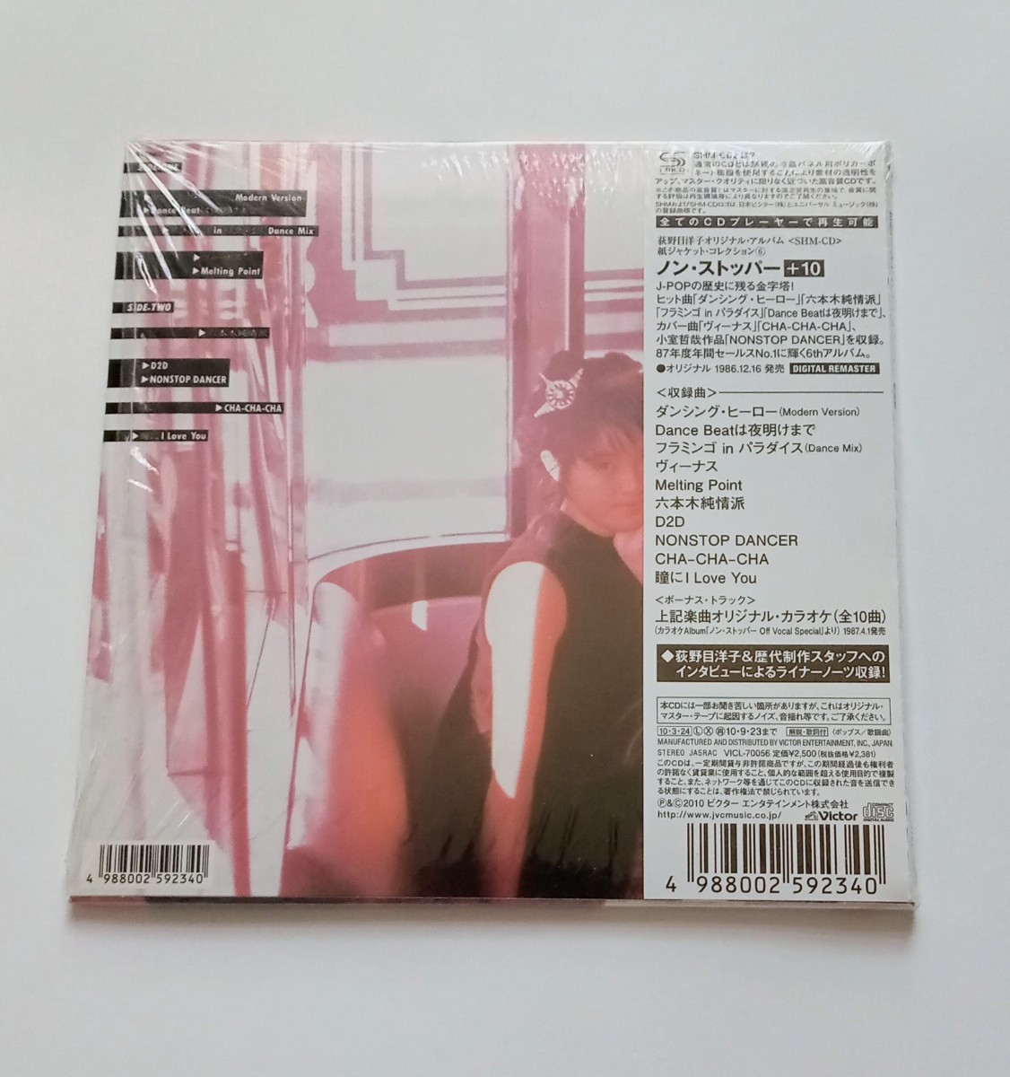 荻野目洋子 紙ジャケCD「ノン・ストッパー +10」◆SHM-CD◆送料無料_画像2