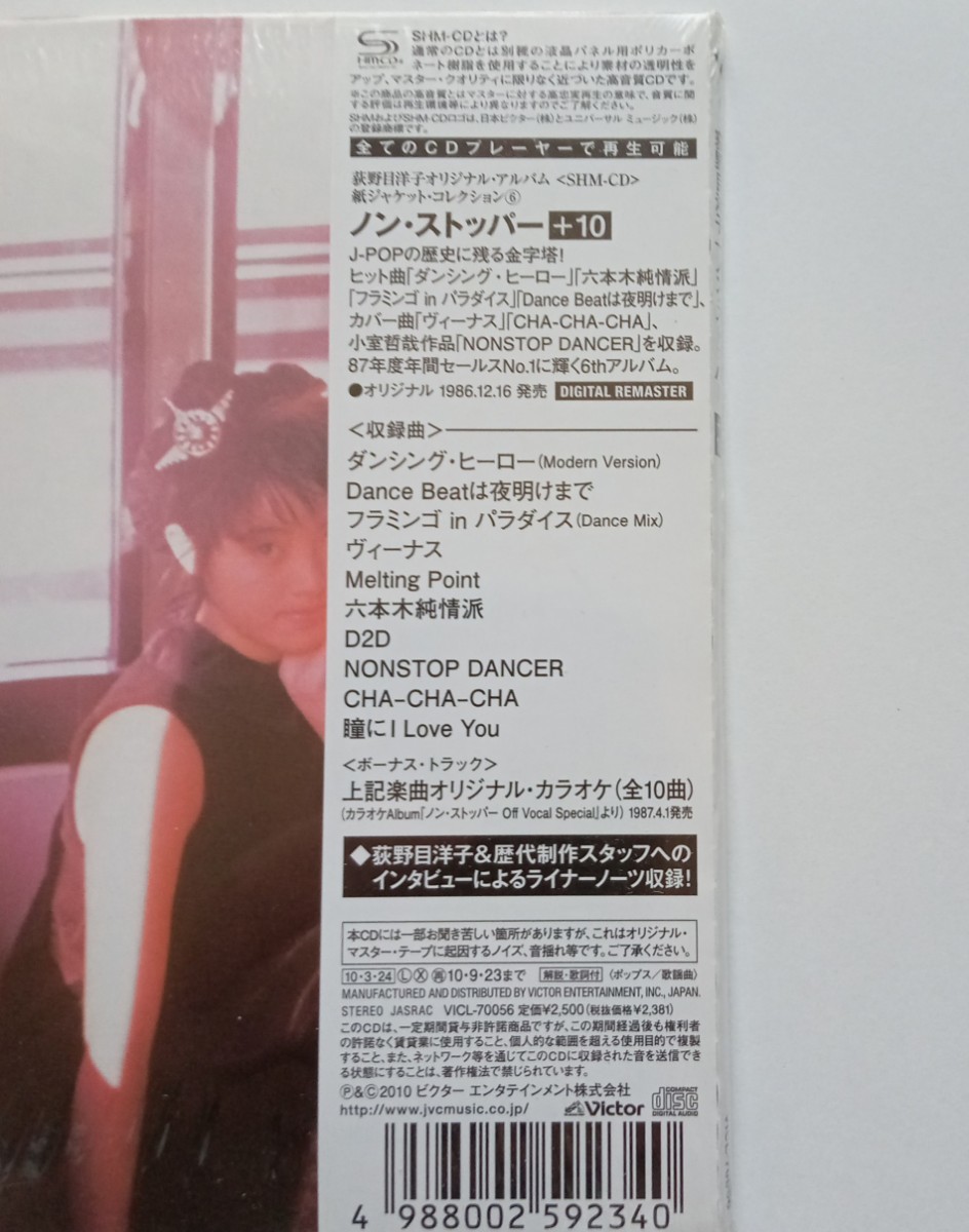 荻野目洋子 紙ジャケCD「ノン・ストッパー +10」◆SHM-CD◆送料無料_画像4