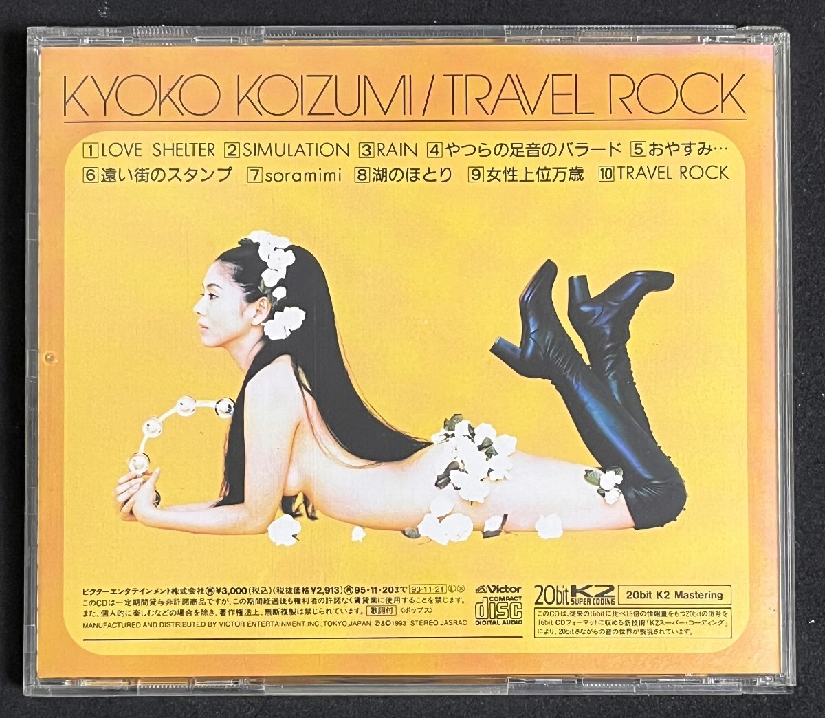 CD 小泉今日子　TRAVEL ROCK　トラベルロック_画像4