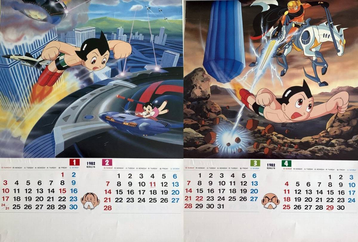 鉄腕アトム カレンダー 1982年 手塚治虫 昭和57年の画像2