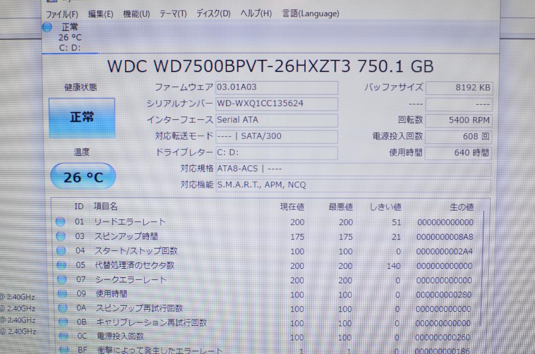 中古ノートパソコン 最新Windows11+office 大容量HDD750GB NEC LS550/B core i5/メモリ4GB/15.6インチ/DVDマルチ/HDMI/無線/便利なソフト_画像8