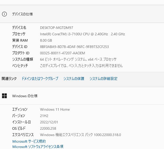 中古一体型パソコン Windows11+office 富士通 FH56/B1 core i3-7100U/爆速SSD256GB+HDD1TB/メモリ8GB/23.8インチ/DVDマルチ/テレビ機能_画像7