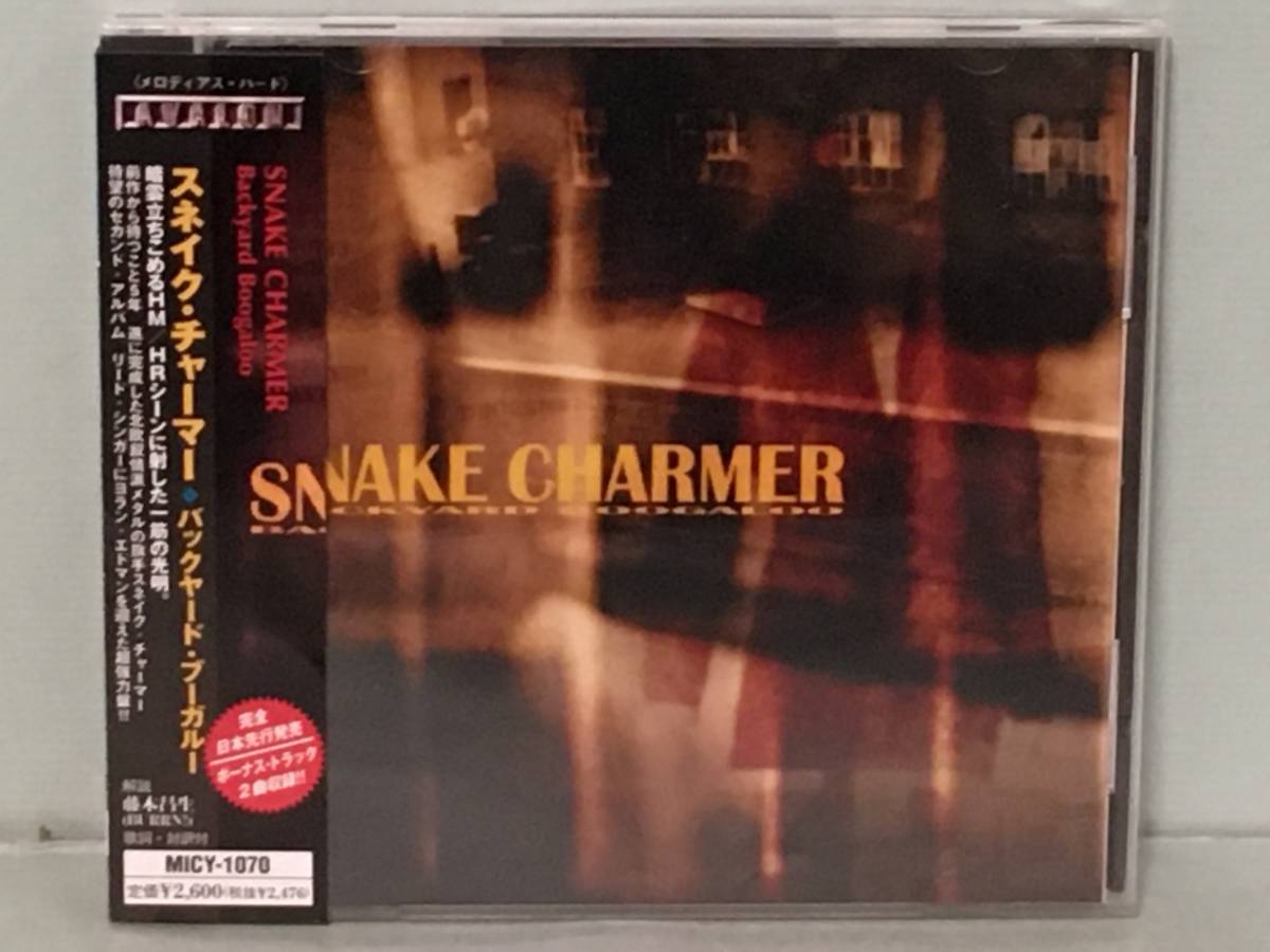 SNAKE CHARMER スネイク・チャーマー / バックヤード・ブーガルー　　国内盤帯付CD　　ボーナス・トラック2曲収録_画像1