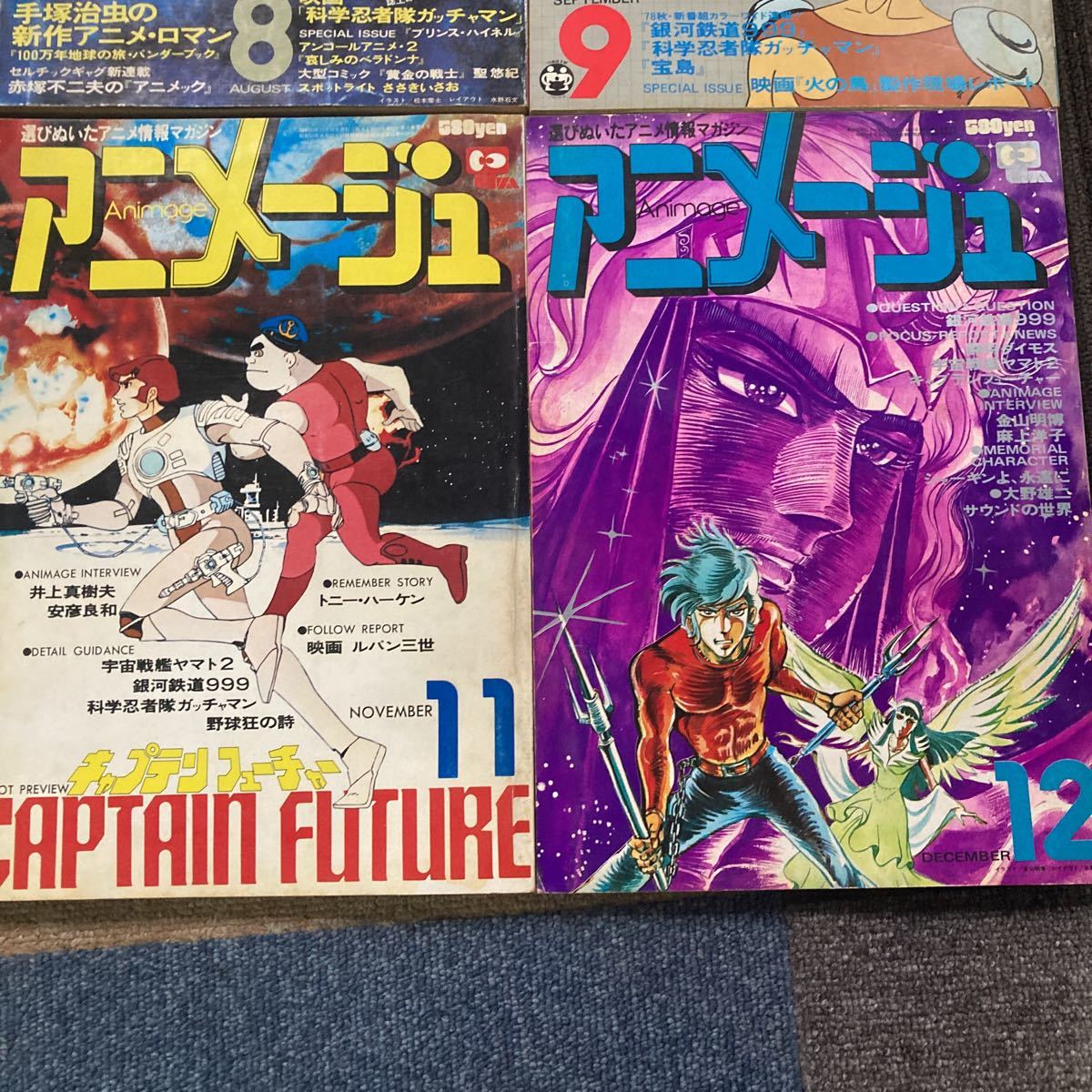 アニメージュ 1978年 7〜12 月号 6冊セット 宇宙戦艦ヤマト 手塚治虫