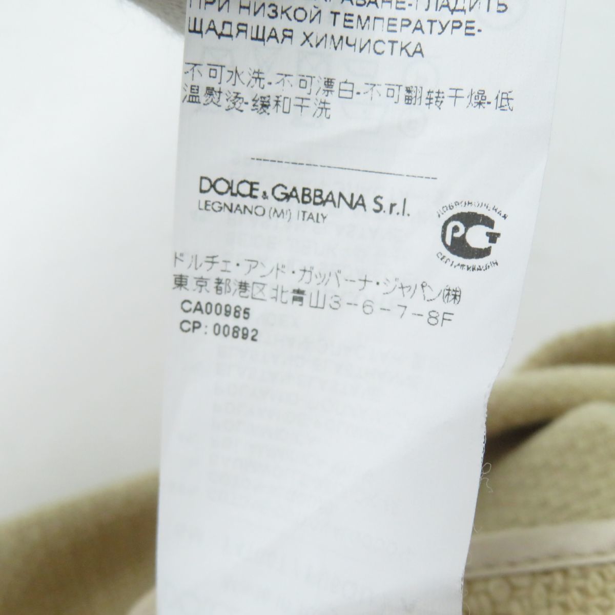 極美品★正規品 黒タグ DOLCE&GABBANA ドルチェ＆ガッバーナ レース使い ひざ丈 スカート レディース ベージュ 38 イタリア製 エレガント◎_画像9