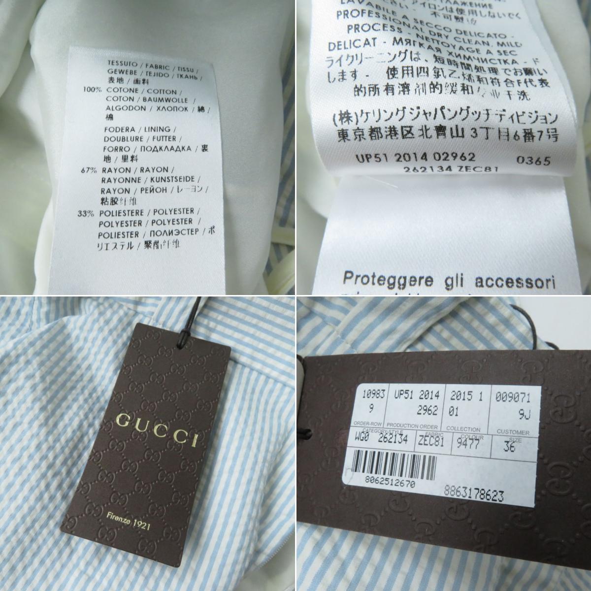 未使用品★GUCCI グッチ 262134 ロゴプレート付 ストライプ ひざ丈 シアサッカー スカート／タイトスカート 水色×白 36 伊製 タグ付_画像10