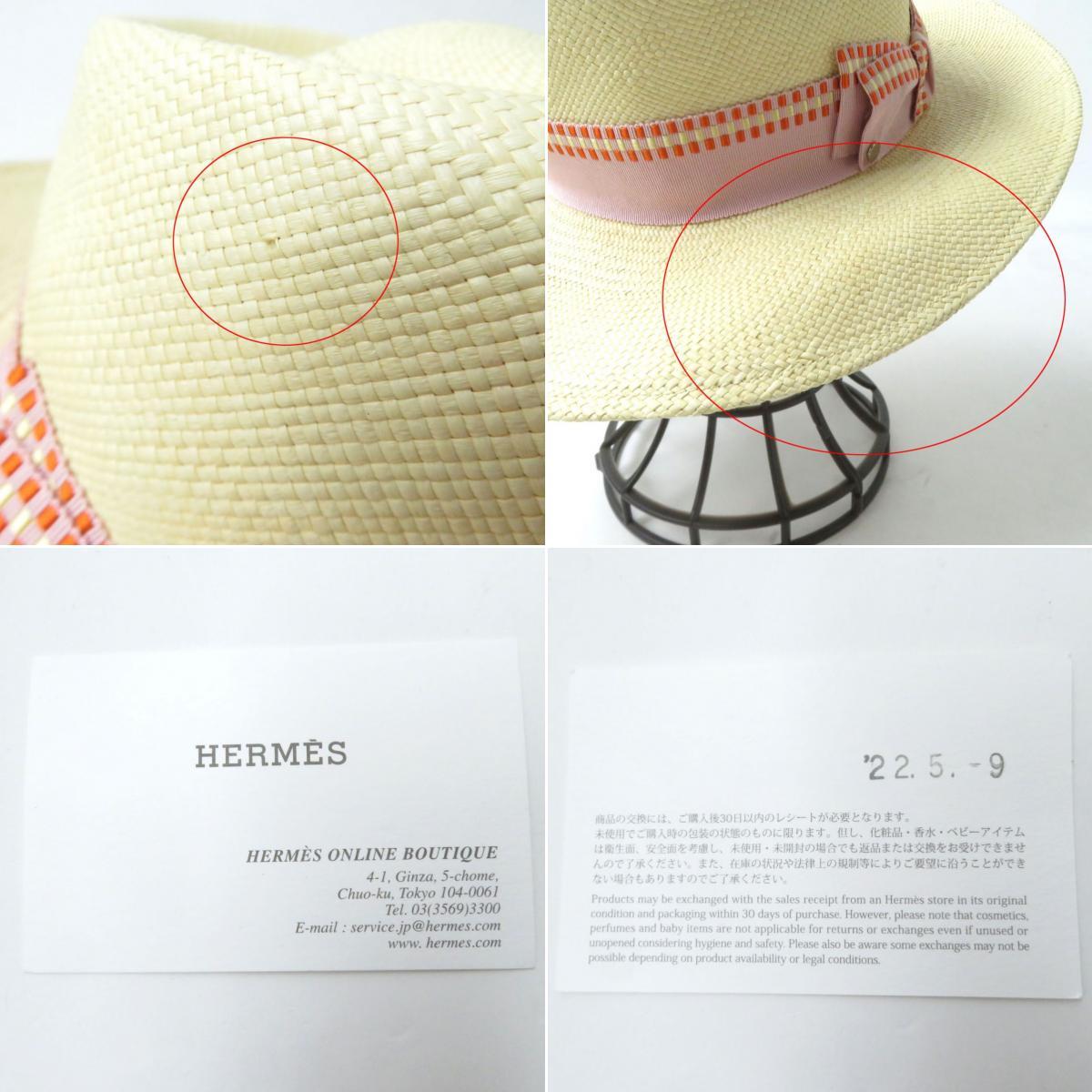 美品☆正規品 HERMES エルメス エスペランス セリエボタン・リボン付 ストローハット/帽子 ナチュラル レディース 58 箱・保存袋き_画像10