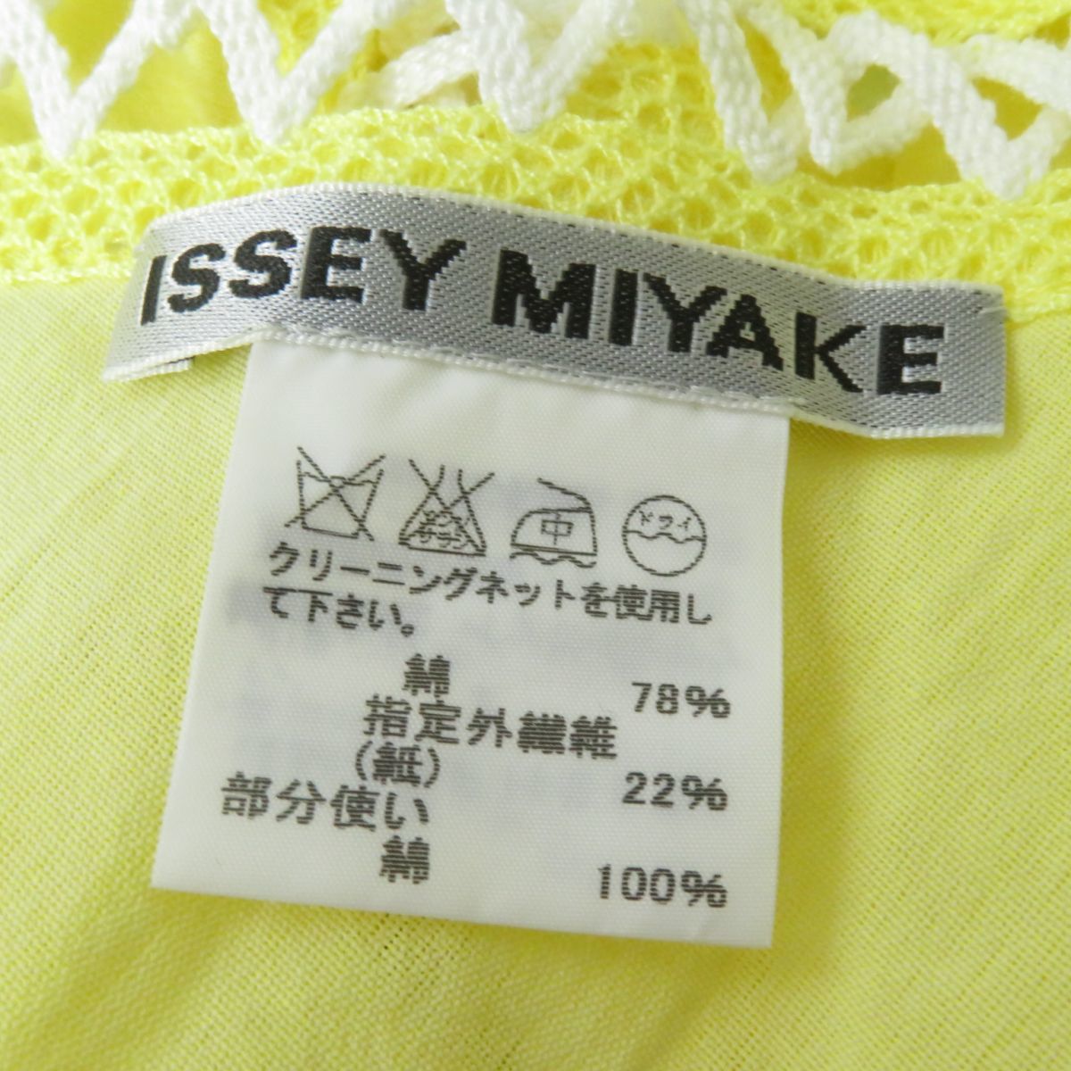  ultimate beautiful goods * regular goods ISSEY MIYAKE Issey Miyake IM21FH512asimeto Lee design One-piece yellow × white 2 made in Japan lady's 