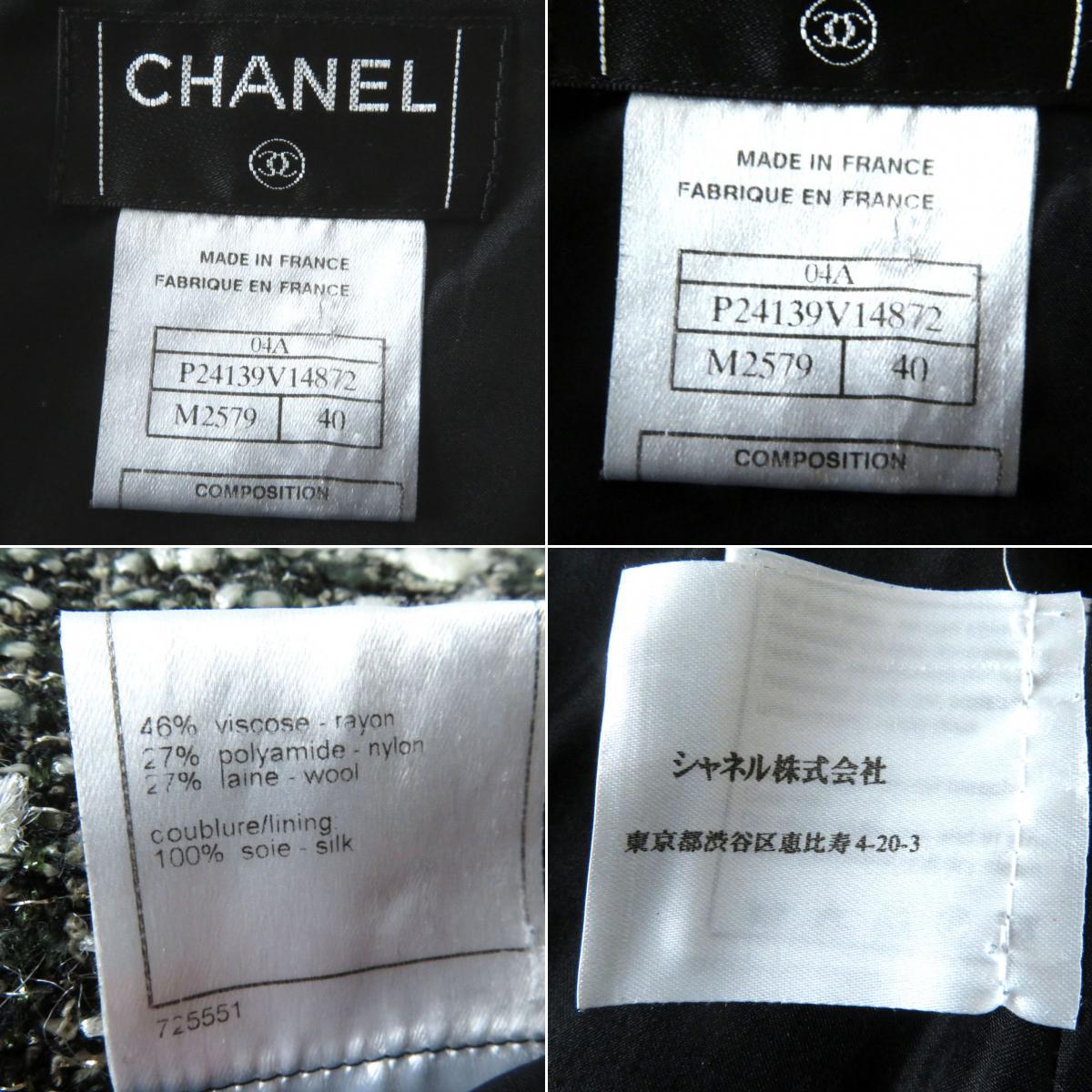 美品◎正規品 フランス製 CHANEL シャネル 04A P24139 レディース ココマーク付き ツイード マーメイドスカート マルチ／ミックスカラー 40_画像9