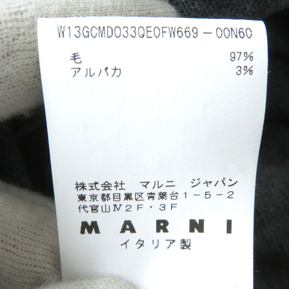 美品△正規品 MARNI マルニ WINTER EDITION 2013 アルパカ混 クロップド丈 デザインニット トップス レディース グレー×ブラック 38 伊製_画像7