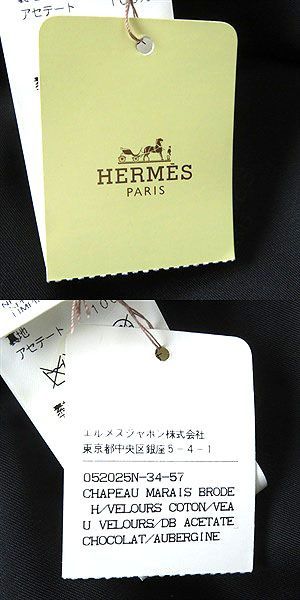 未使用品△正規品 HERMES エルメス BROOEH レディース H刺繍 ベロア ハット／バケットハット ダークブラウン 57 フランス製 タグ付き◎_画像8