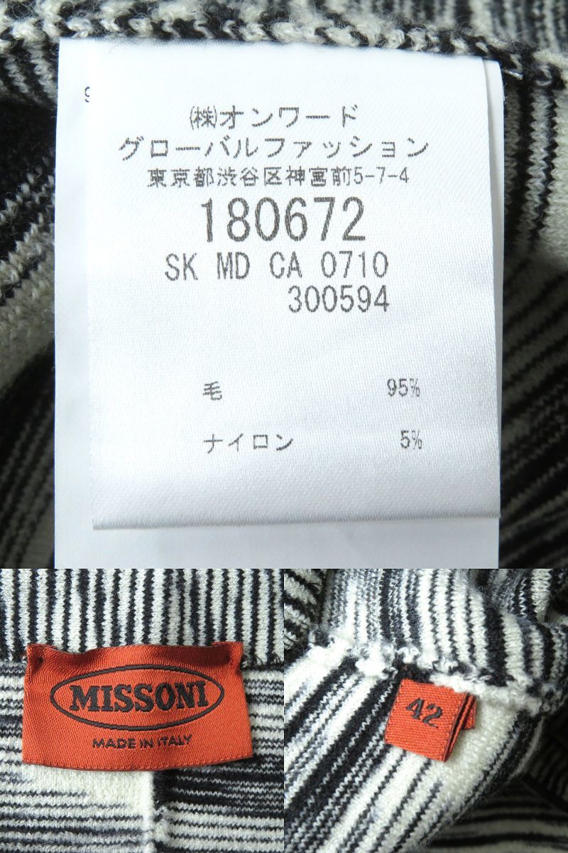  ultimate beautiful goods ^ regular goods MISSONI Missoni multi total pattern knitted jacket + skirt setup top and bottom set lady's black × white 44*42 Italy made 