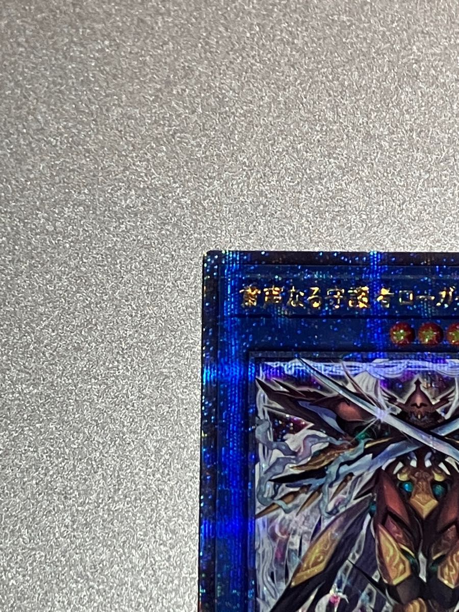 遊戯王OCG/粛声なる守護者ローガーディアン(しゅくせいなるしゅ 遊戯王OCG/粛声なる守護者ローガーディアン(しゅくせいなるしゅ