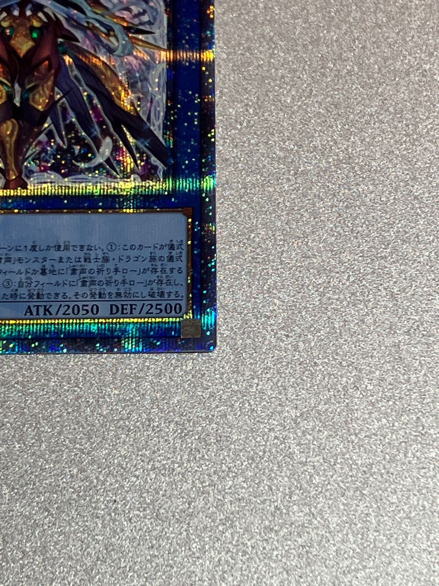 遊戯王OCG/粛声なる守護者ローガーディアン(しゅくせいなるしゅ 遊戯王OCG/粛声なる守護者ローガーディアン(しゅくせいなるしゅ