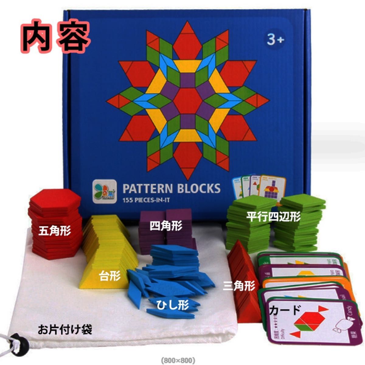 タングラム パズル パターンブロック モンテッソーリ 知育玩具 幼児教育