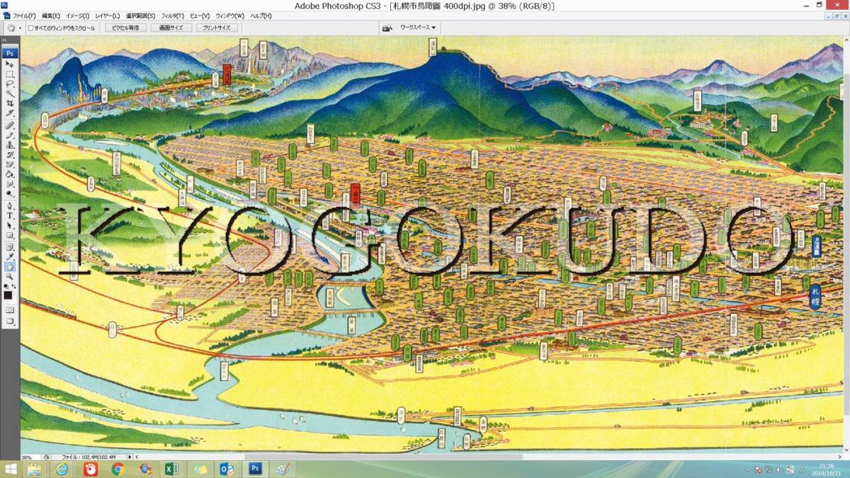 ◆昭和６年(1931)◆札幌市鳥瞰図◆吉田初三郎◆スキャニング画像データ◆古地図ＣＤ◆京極堂オリジナル◆送料無料◆_画像3