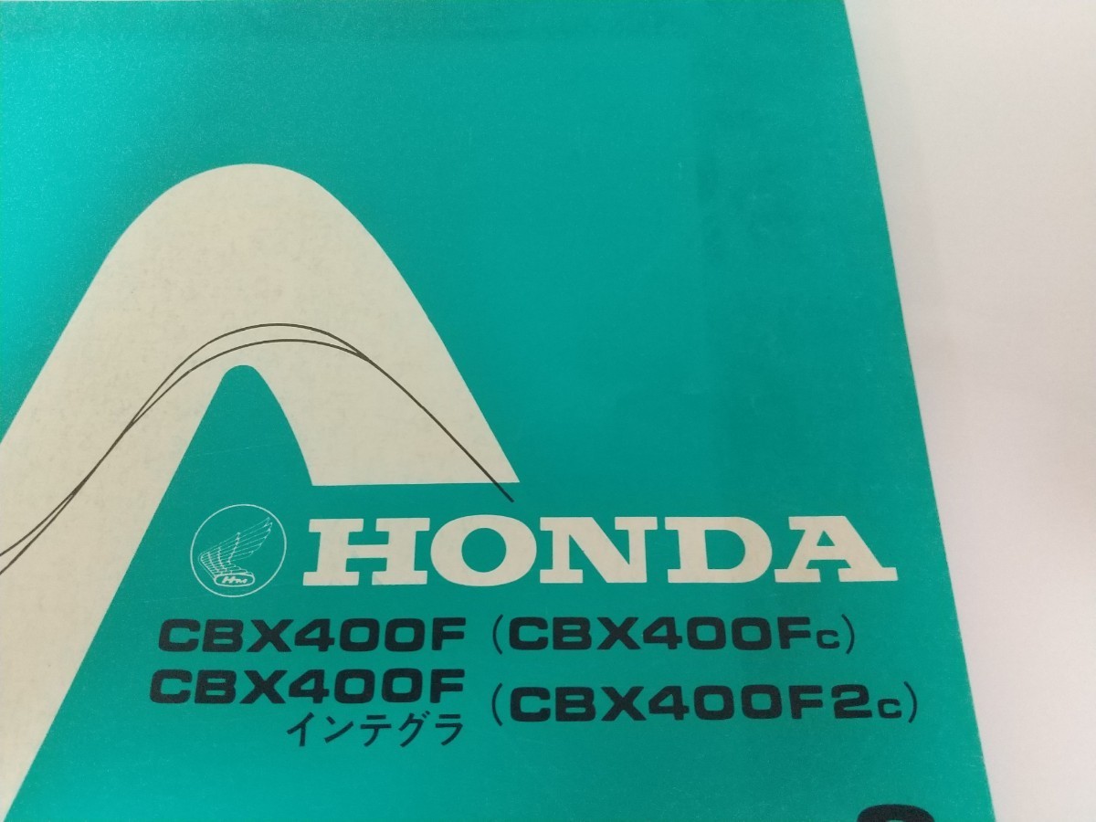 ホンダ ＣＢＸ４００Ｆ(ＣＢＸ４００Ｆc) ＣＢＸ４００Ｆインテグラ (ＣＢＸ４００Ｆ2c) パーツリスト３版 バイク 即決 送料込み_画像4