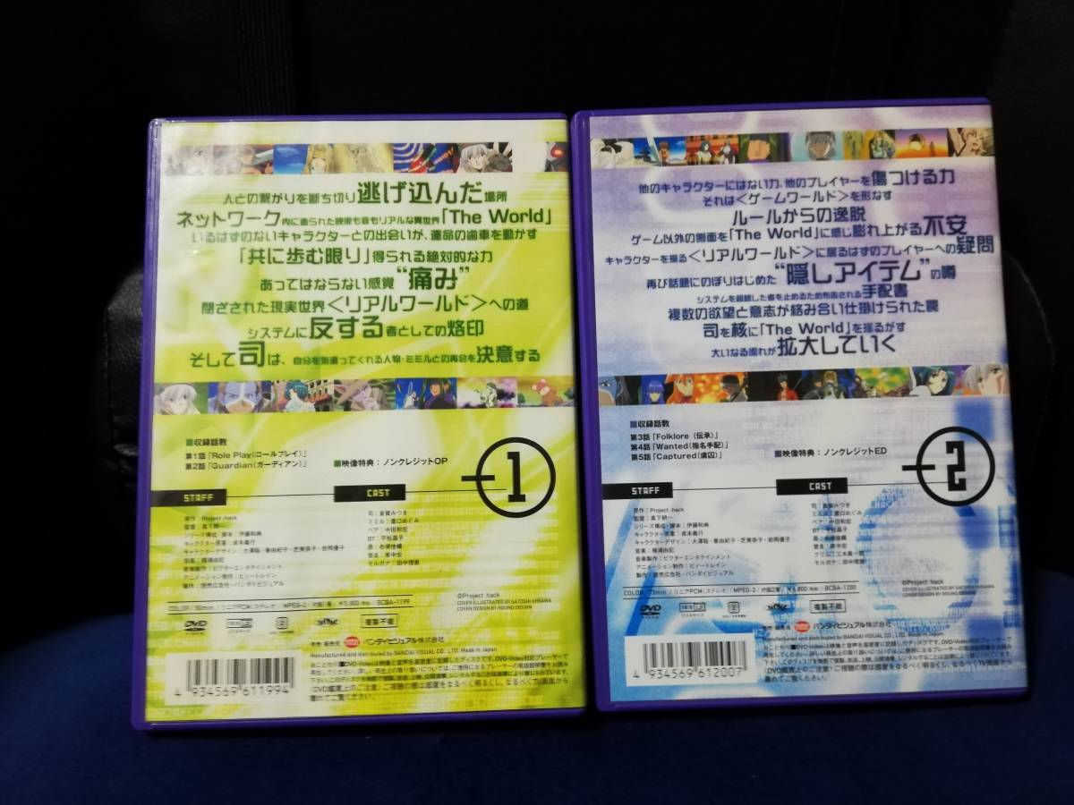 【DVD】.hack//SIGN　ドットハック・サイン　1＆２　2本セット_画像2