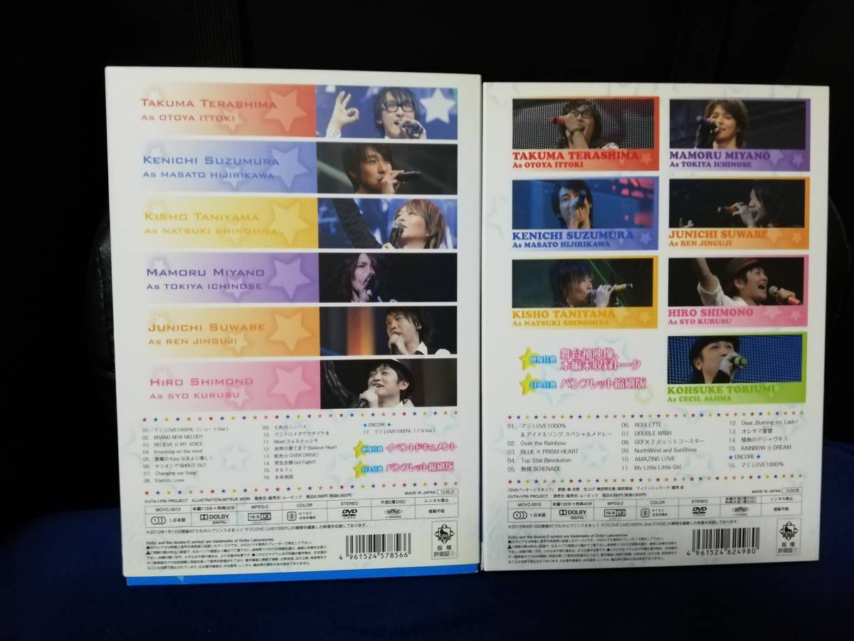 【DVD】うたのプリンスさまっ　マジLOVE LIVE 1000％1stSTAGE＆2ndSTAGE　4枚組_画像2