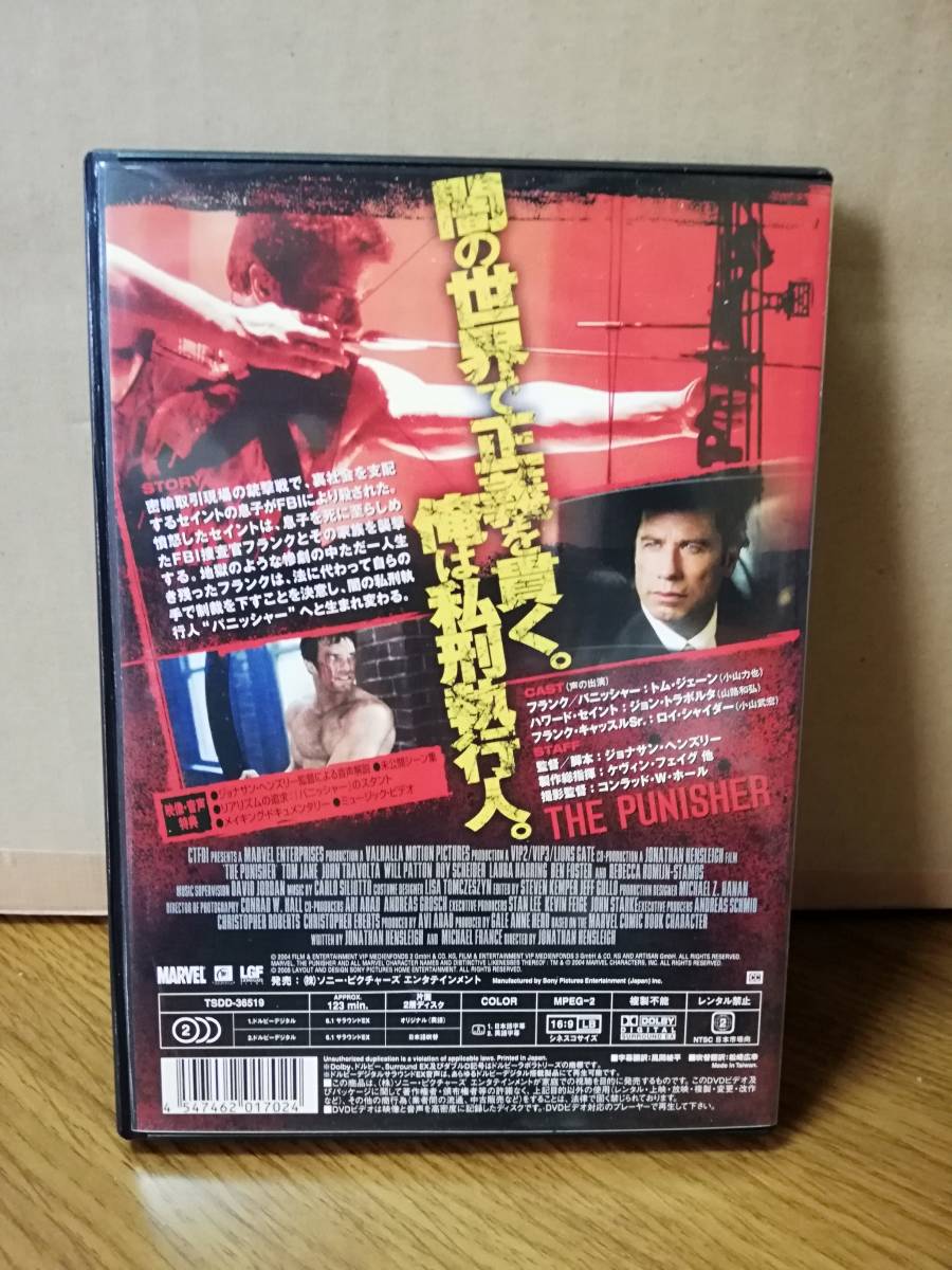 【DVD】パニッシャー　コレクターズ・エディション_画像2