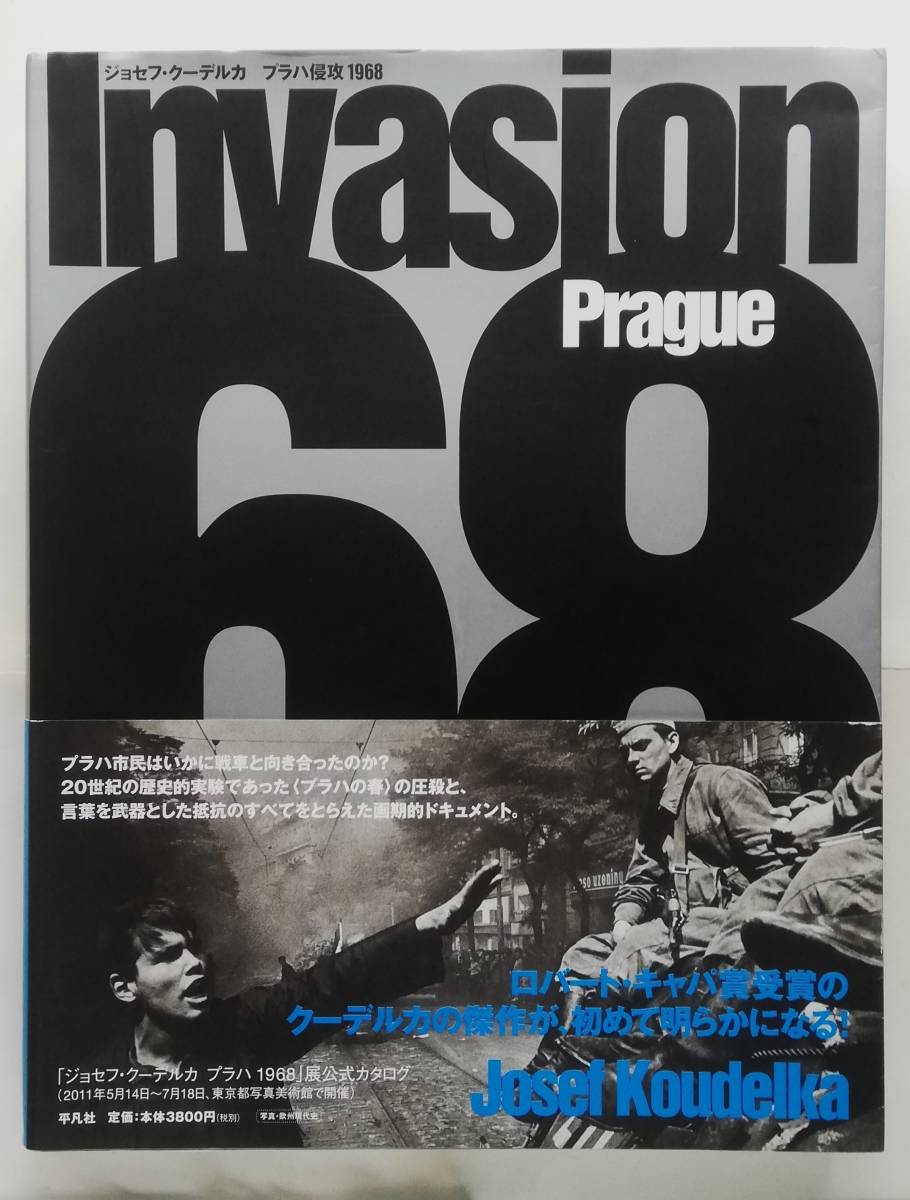 ジョセフ・クーデルカ / プラハ侵攻 1968　Josef Koudelka / Invasion Prague 1968_画像1