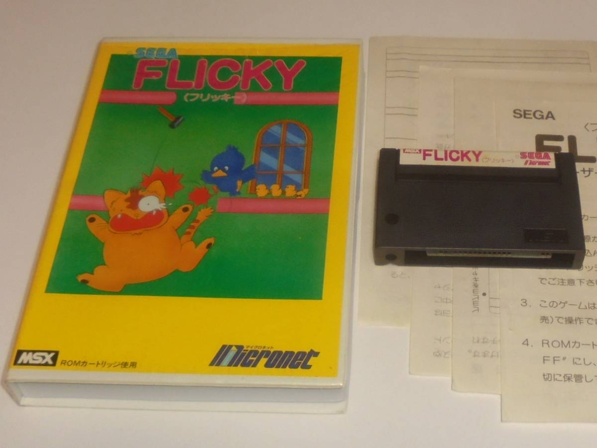 海外限定】 フリッキー MSX FLICKY SEGA セガ MSX - cspgroup.com.au