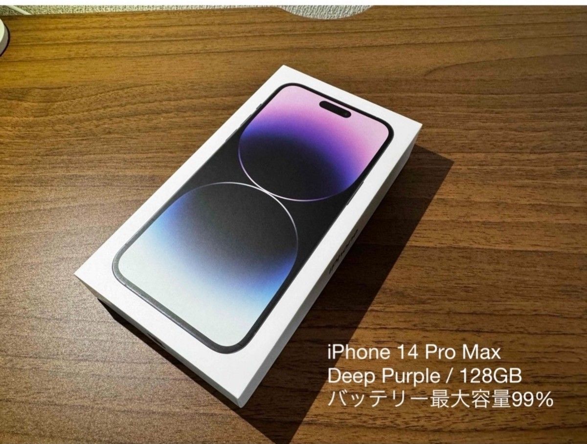 iPhone 14 Pro Max 128GB SIMフリー ディープパープル SIMフリー Apple