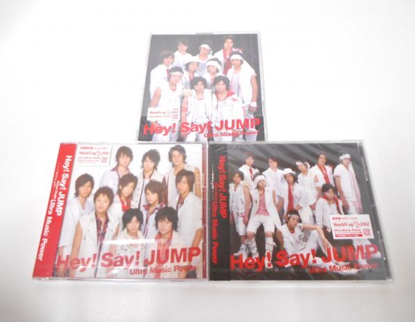 通販価格 C 3 J5030 未開封 Hey Say Jump Cd 3点 Ultra Music Power 初回限定盤 通常盤初回プレス 通常盤 ジャニーズ 同梱可 Hey Say Jump購入で失敗しないための激安情報サイト 通販価格 C 3 J5030 未開封 Hey Say Jump Cd 3点 Ultra Music Power 初回限定盤 通常盤初回プレス 通常盤 ジャニーズ 同梱可 Hey Say Jump購入で失敗しないための激安情報サイト