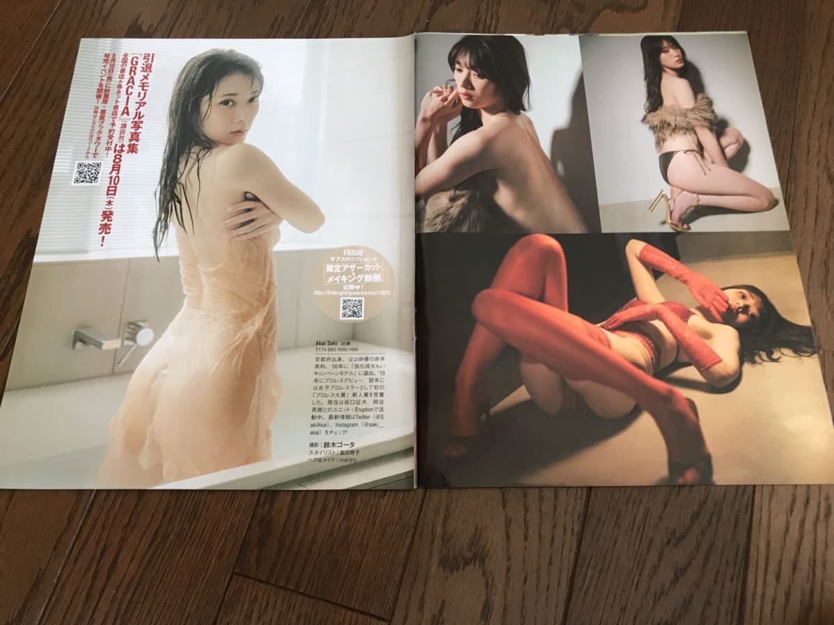 切り抜き 袋とじ 前田美里 初めての 10p 赤井沙希 マッスルビューティー 4p_画像3