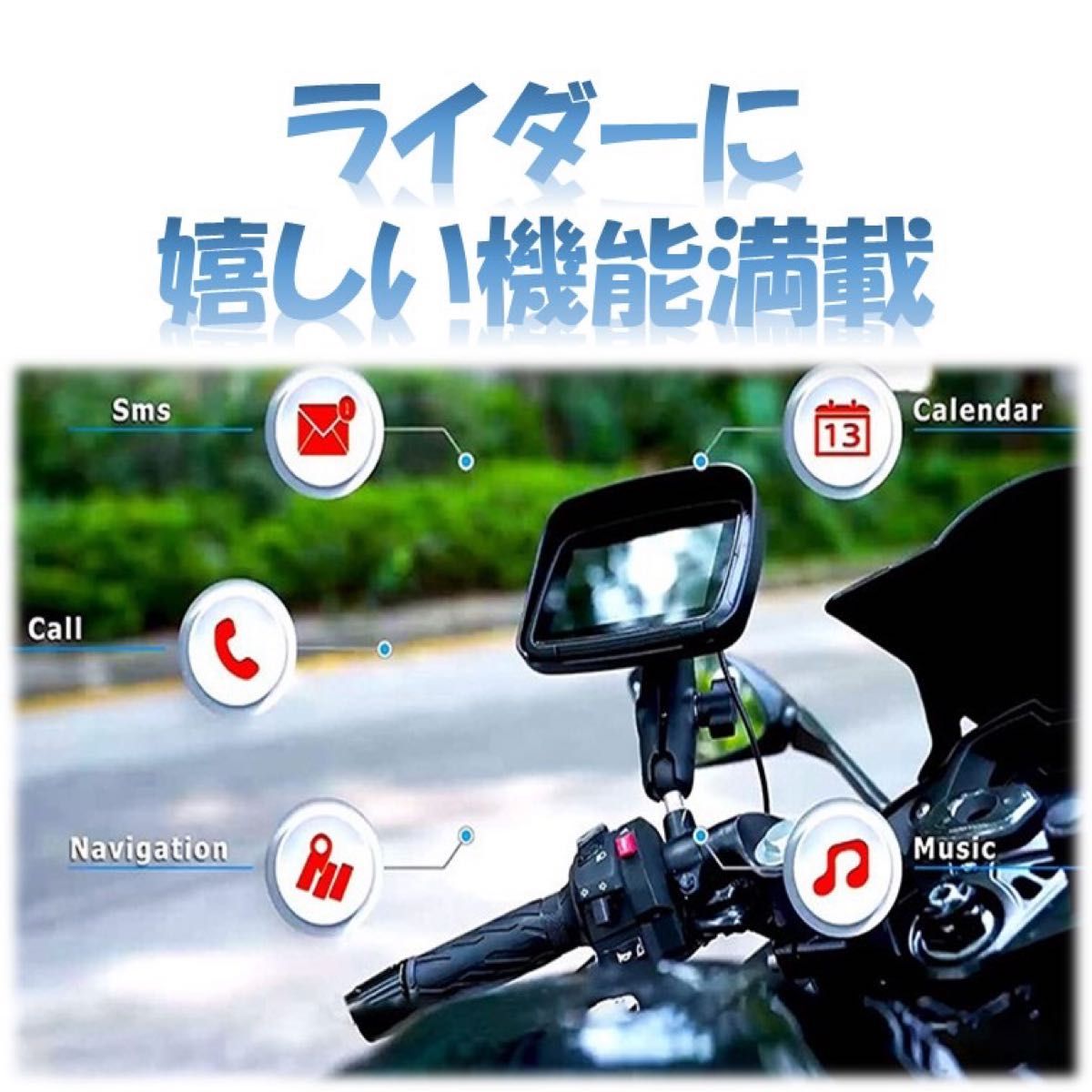 バイク ナビ 5インチ CarPlay AndroidAuto カープレイ アンドロイドオート iPhone 防水 ポータブル 