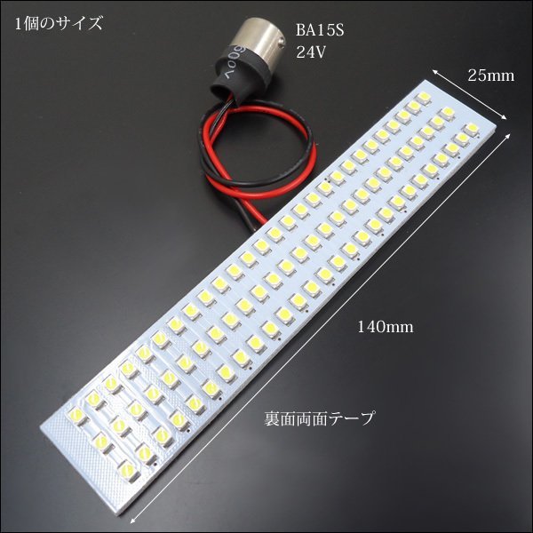 LED 路肩灯 SMDLED81灯 24V G18 BA15S 180度平行ピン 白 サイドマーカー 2個セット[199] メール便/12ш_画像6