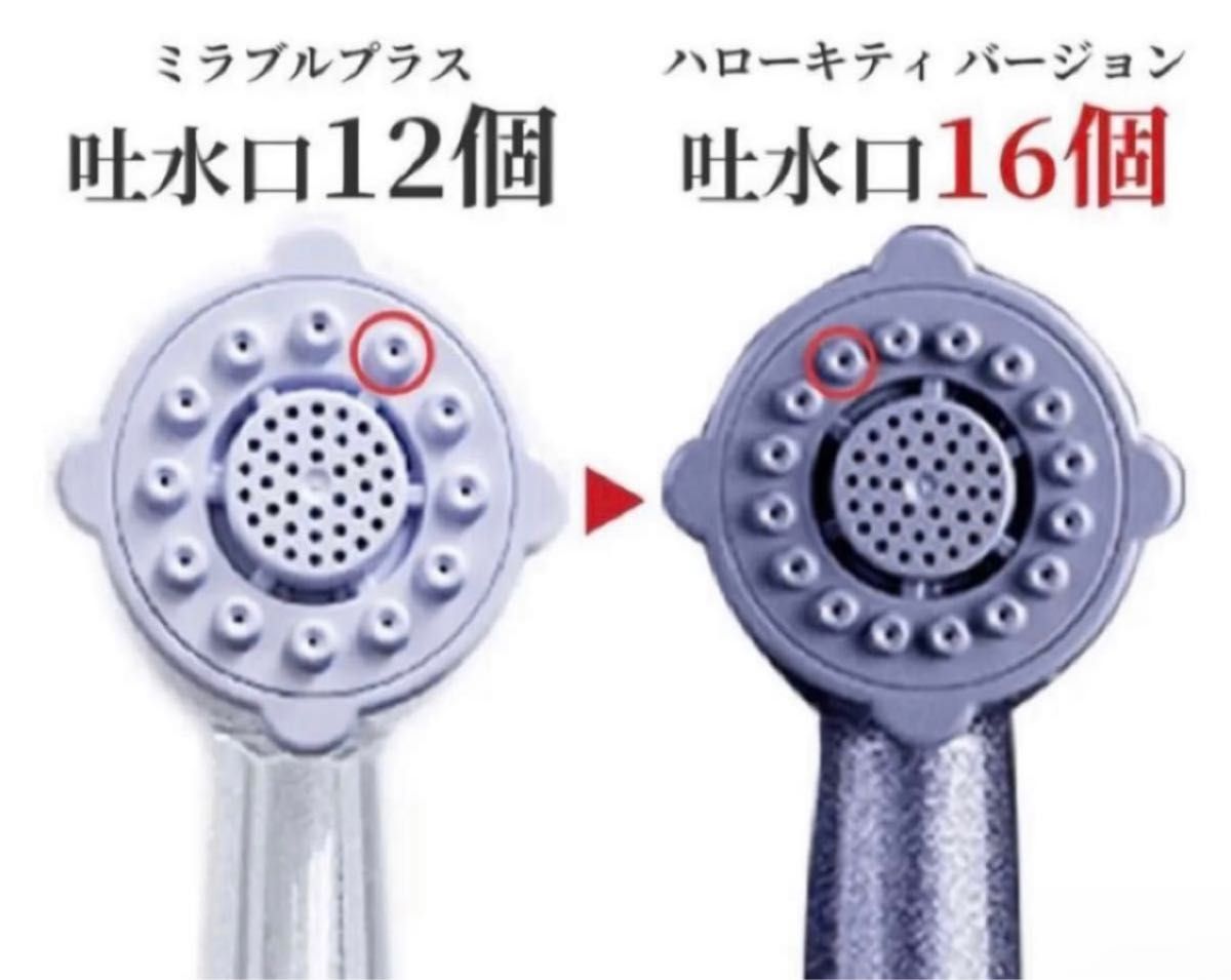新品・未開封 ミラブルプラス シャワーヘッド ハローキティ バージョン
