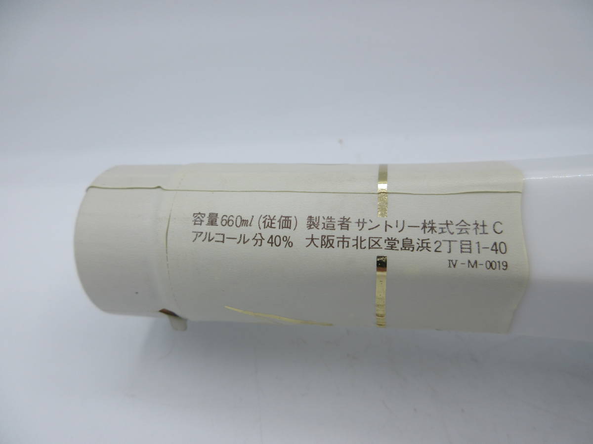 1円~ 【未開栓】サントリー ブランデー EXPO'85 科学万博 つくば