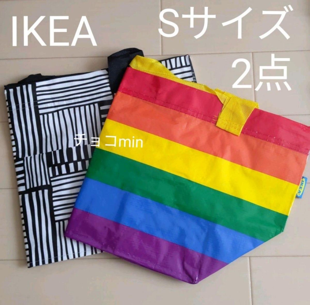 IKEA  フィスラ、レインボー トートバッグ　Sサイズ　2点　エコバック