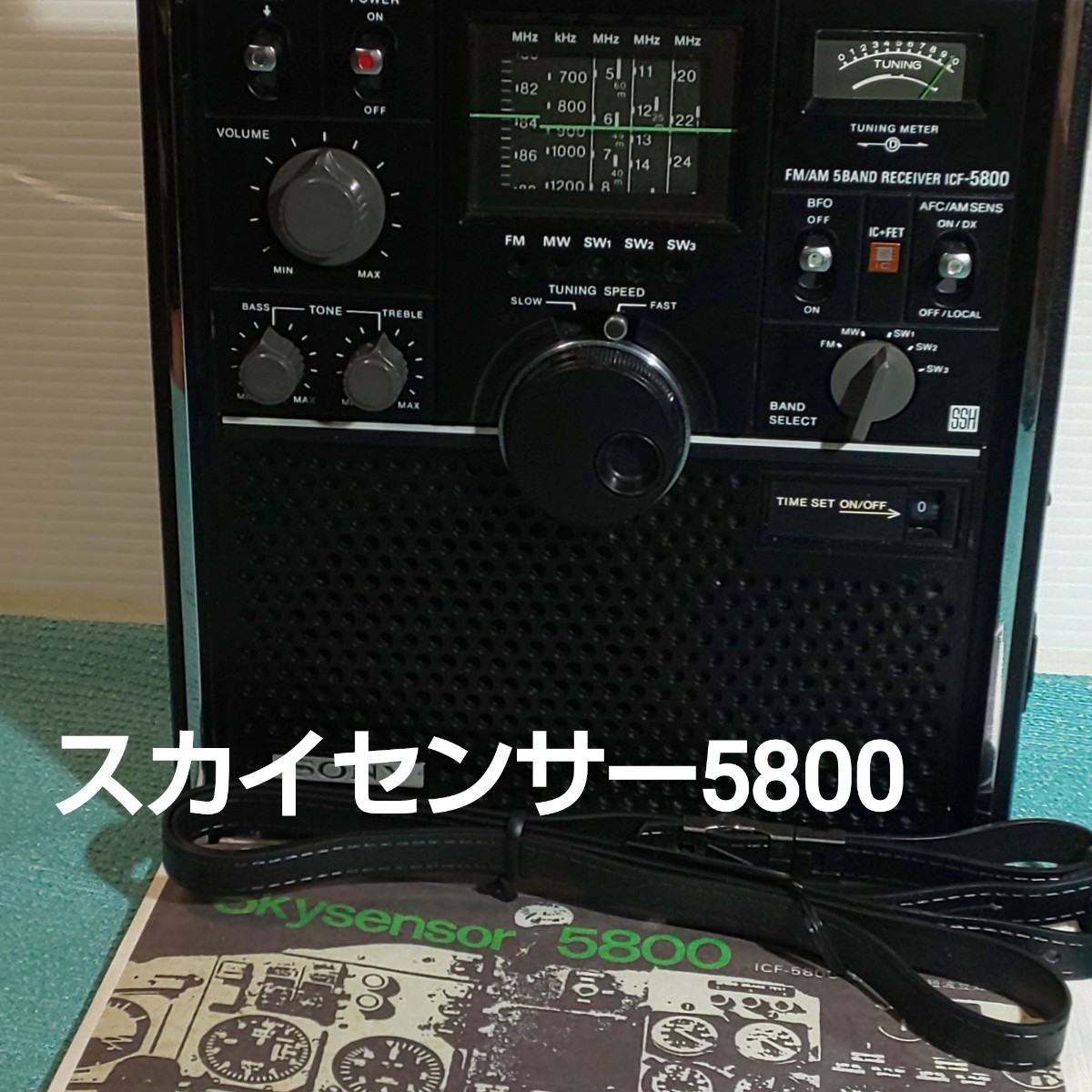 正規品! FM、MW、SW スカイセンサー5800 ICF‐5800 SONY 整備品 昭和