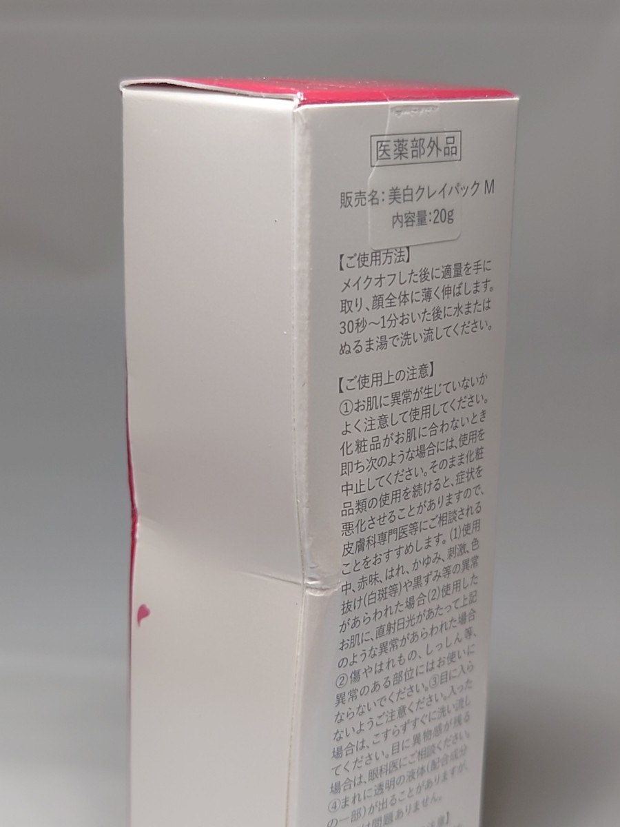 J3J092◆新古品◆ 花蔵コスメティクス 美白クレイパック M 200g 100g 20g 薬用ホワイトニングエッセンスAVT-6 乳液 サンプル 5g 4点セット_画像7