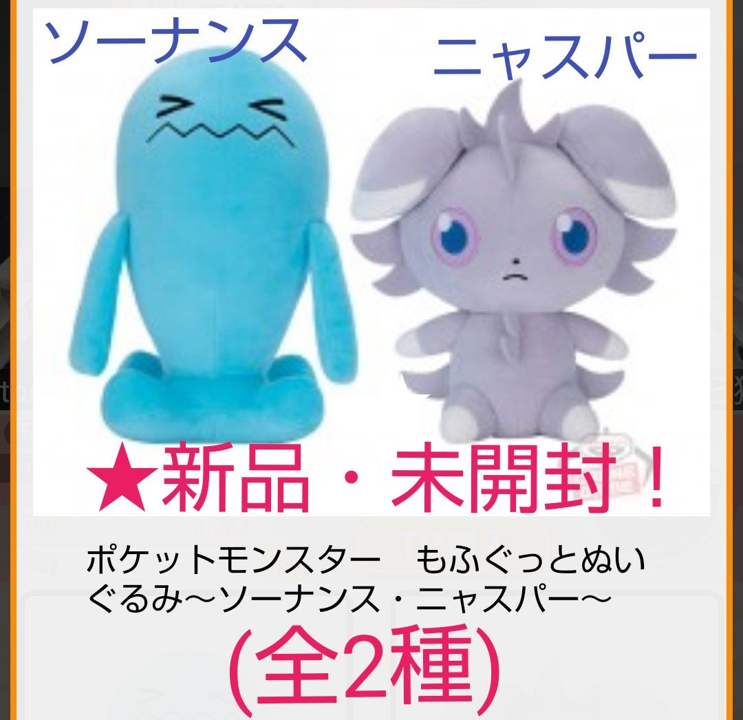 sale 4月限定特価 新品 新作 【ポケモン】もふぐっとぬいぐるみ sale 4月限定特価 新品 新作 【ポケモン】もふぐっとぬいぐるみ