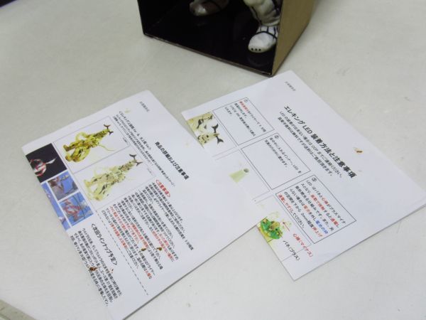 1円~ CCP 1/6 特撮シリーズ vol.21 エレキング 水上戦Ver. ソフビ