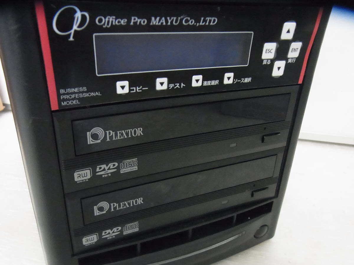 (B517) 通電OK 美品 オフィスプロ MAYU デュプリケーター DVD コピー機 オフィス 業務 RW DVD-R 複製_画像7