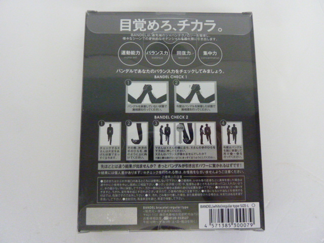 T543 バンデル BANDEL ブレスレット ホワイト レギュラータイプ L 19.0cm BALANCE&FORCE スポーツ シリコンブレスレット メンズ レディース_画像3