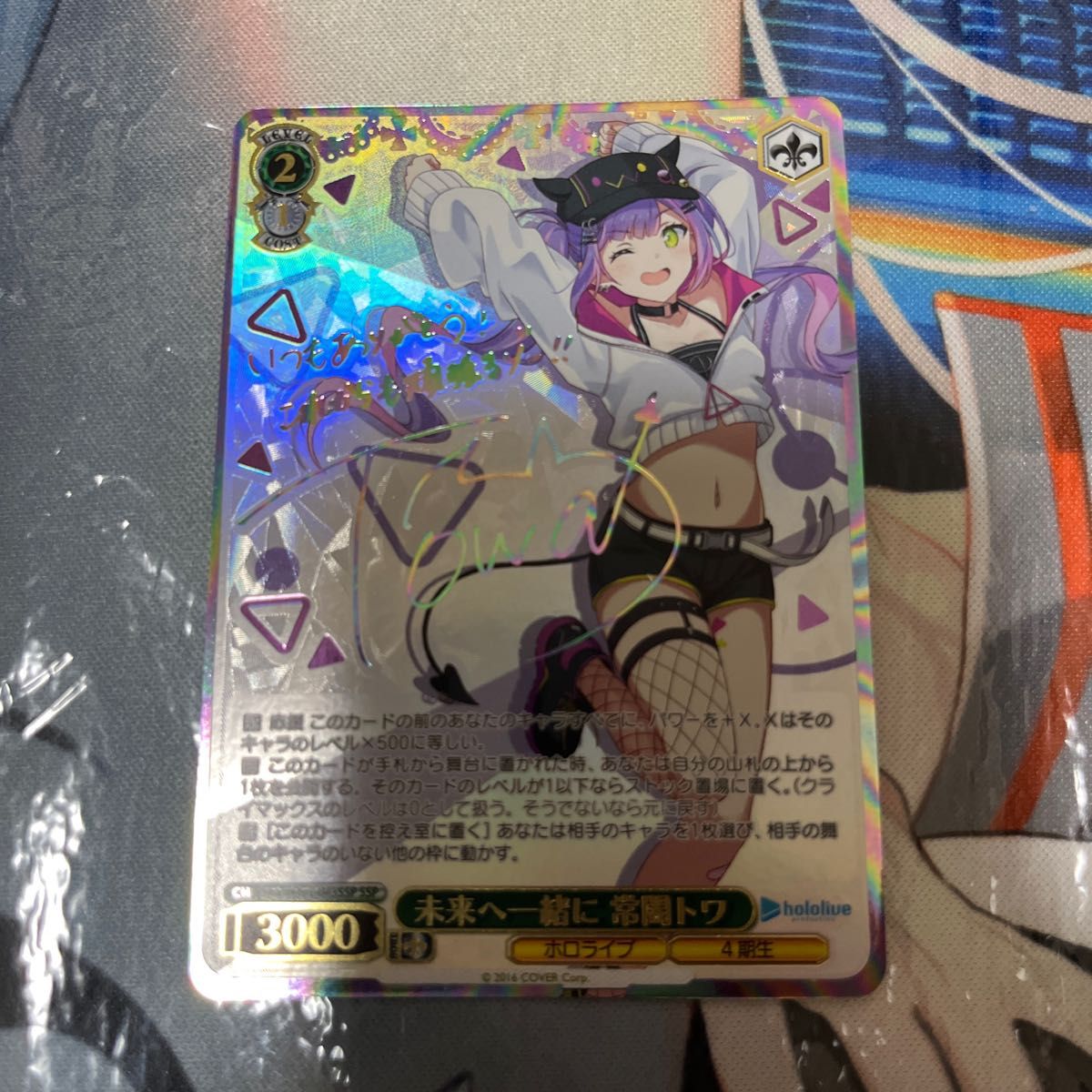 ヴァイスシュヴァルツ ホロライブ 未来一緒に 常闇トワ ssp|PayPayフリマ